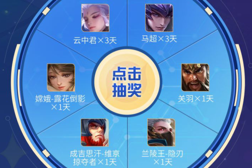 《王者荣耀》初春开好局礼包