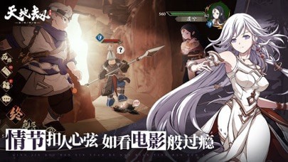 《天地劫幽城再临》山河志碎片刷取攻略