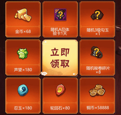 《火影忍者》手游天衣无缝极致艺术礼包