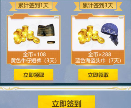 《和平精英》纯白玫瑰炙热恋情礼包
