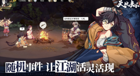 《天地劫幽城再临》进阶玩法攻略