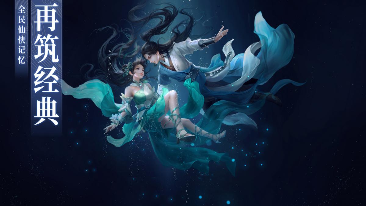 梦幻新诛仙测试服