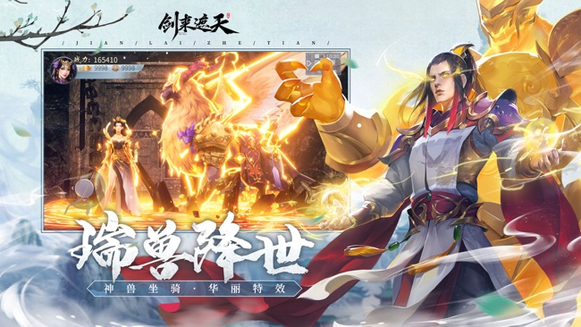 剑来遮天