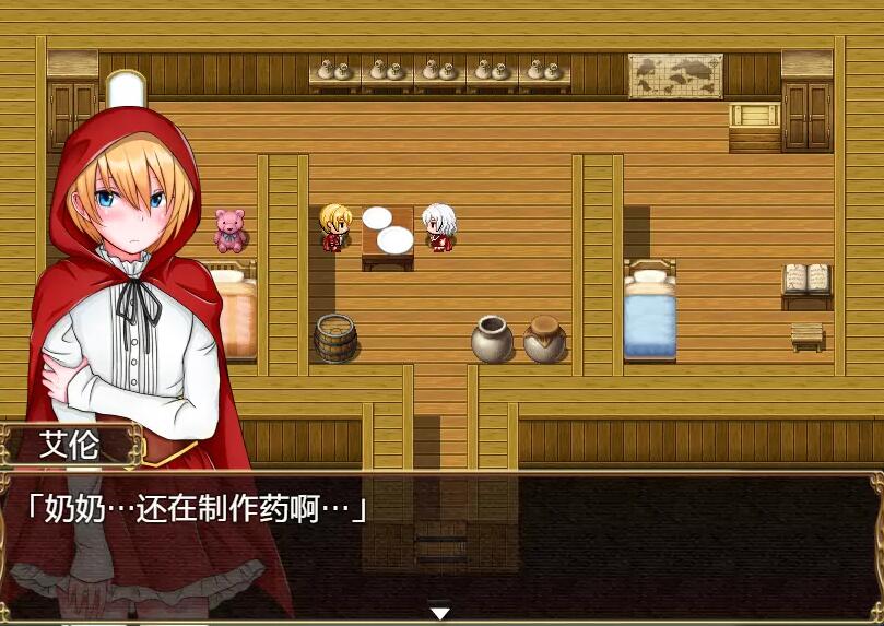 小红帽二人组和NTR狼人们御光盟国汉化版
