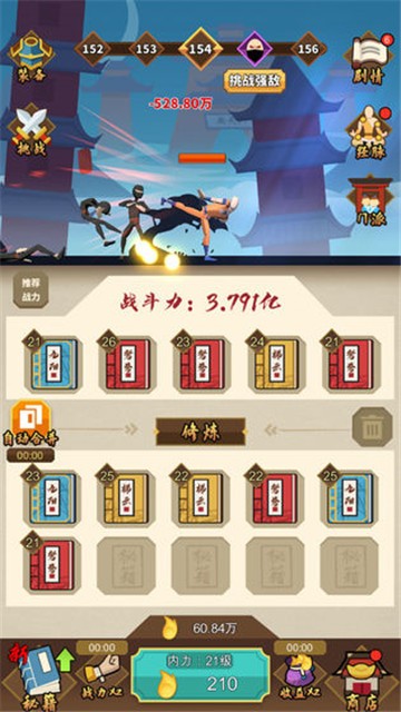 功夫2