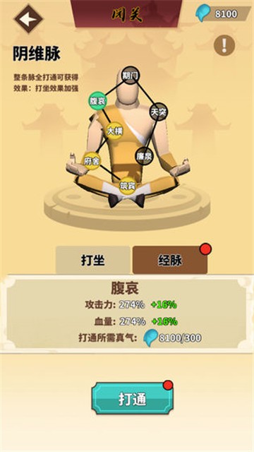 功夫2