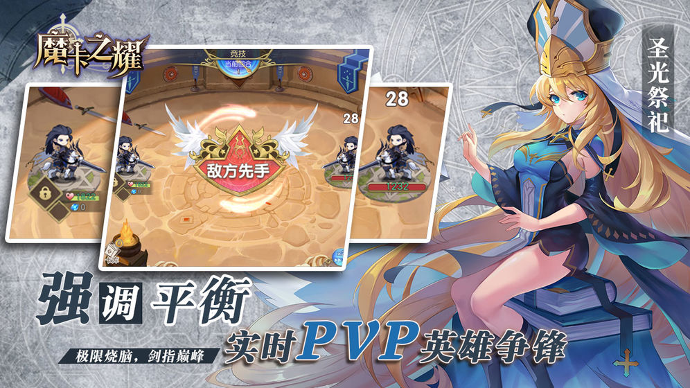 魔卡之耀测试服