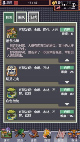 城邦发展史破解版
