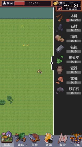 城邦发展史破解版