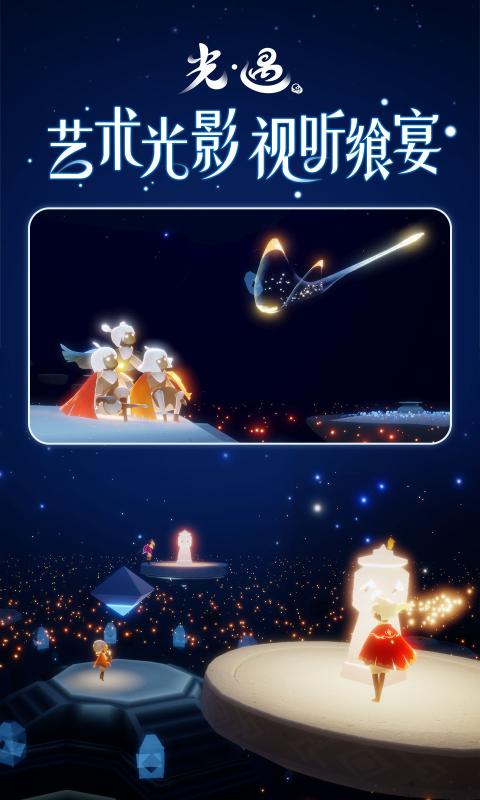 Sky光遇白鸟版测试服