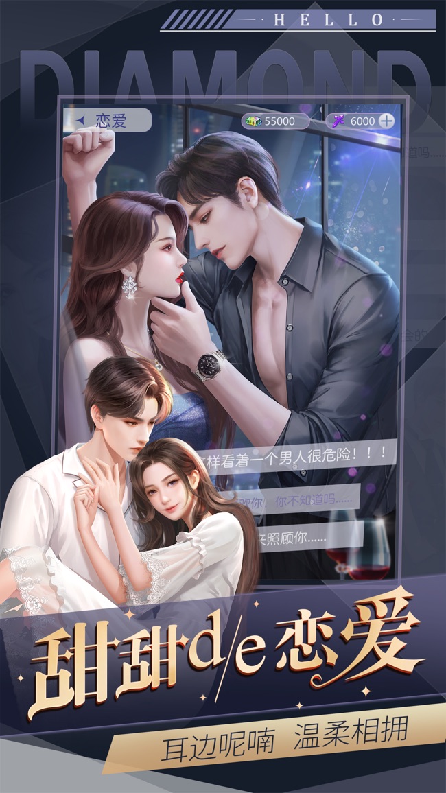 恋爱进行时：虚拟男友