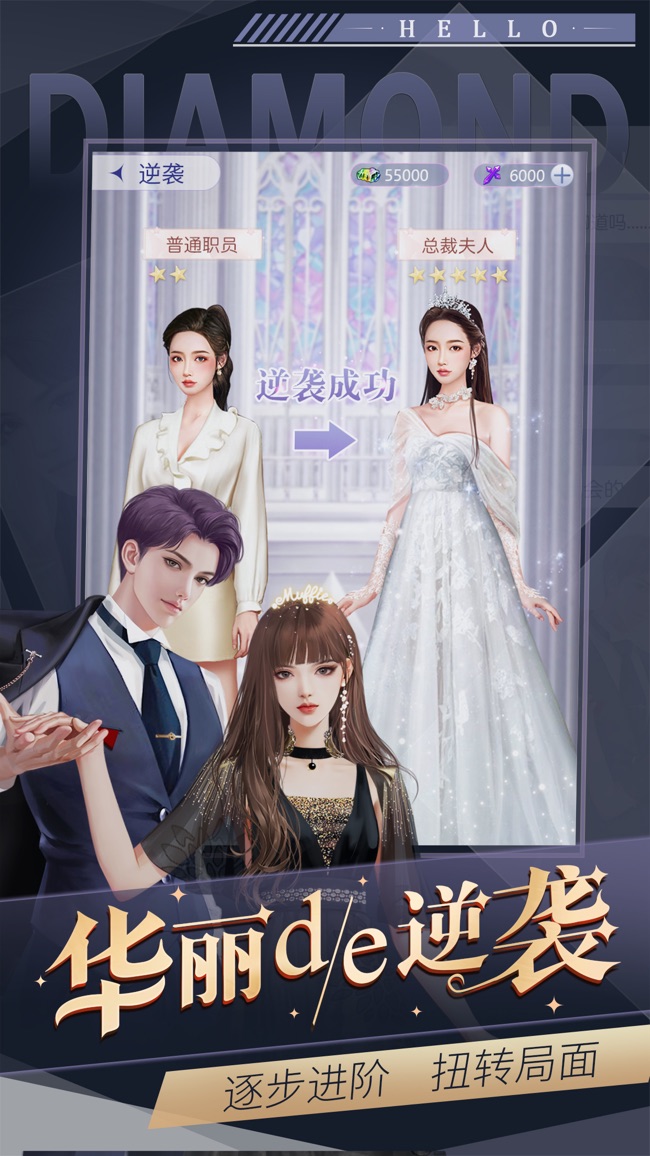 恋爱进行时：虚拟男友