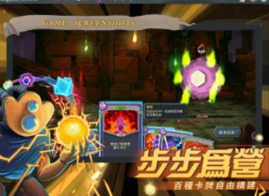 杀戮尖塔