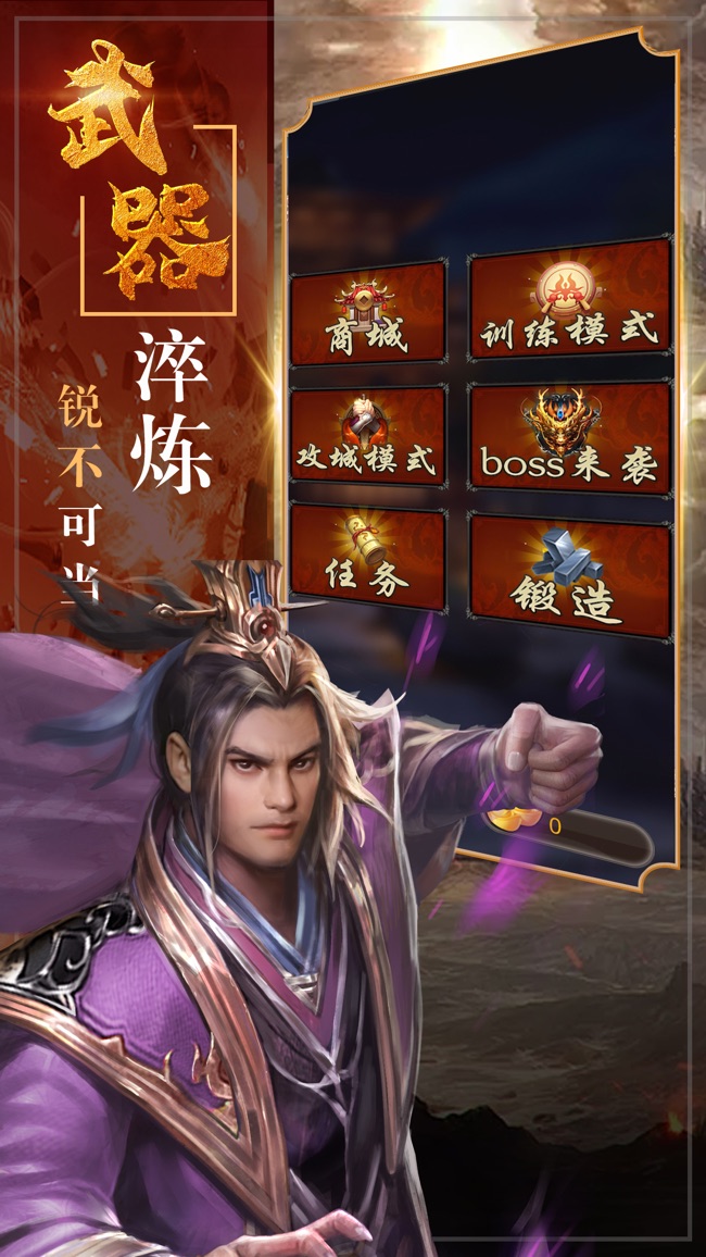 三国:神威魔将