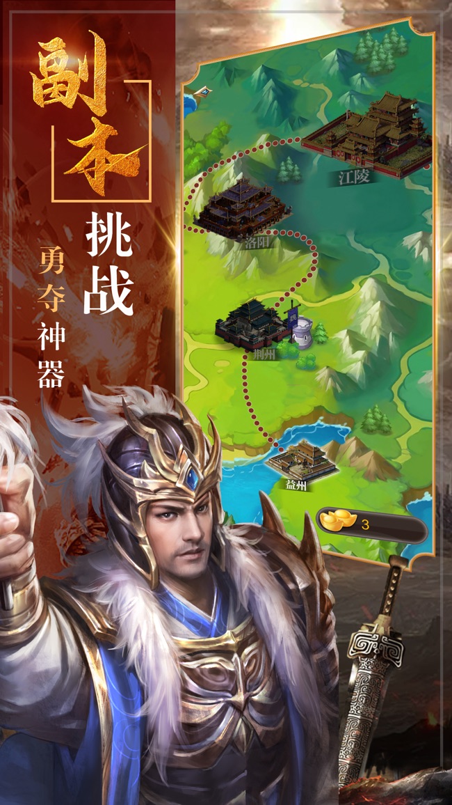 三国:神威魔将