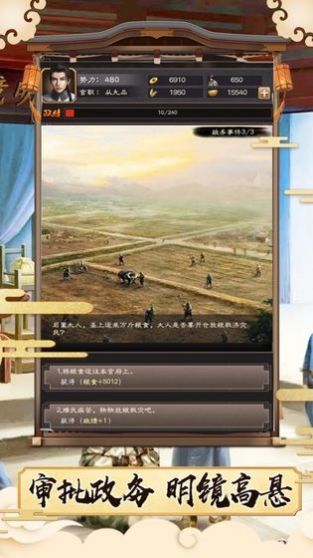展昭探案手机版