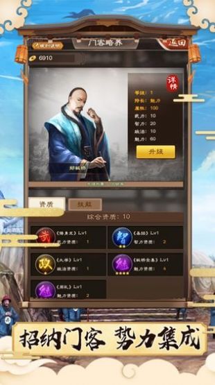 展昭探案手机版