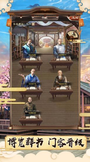 展昭探案手机版