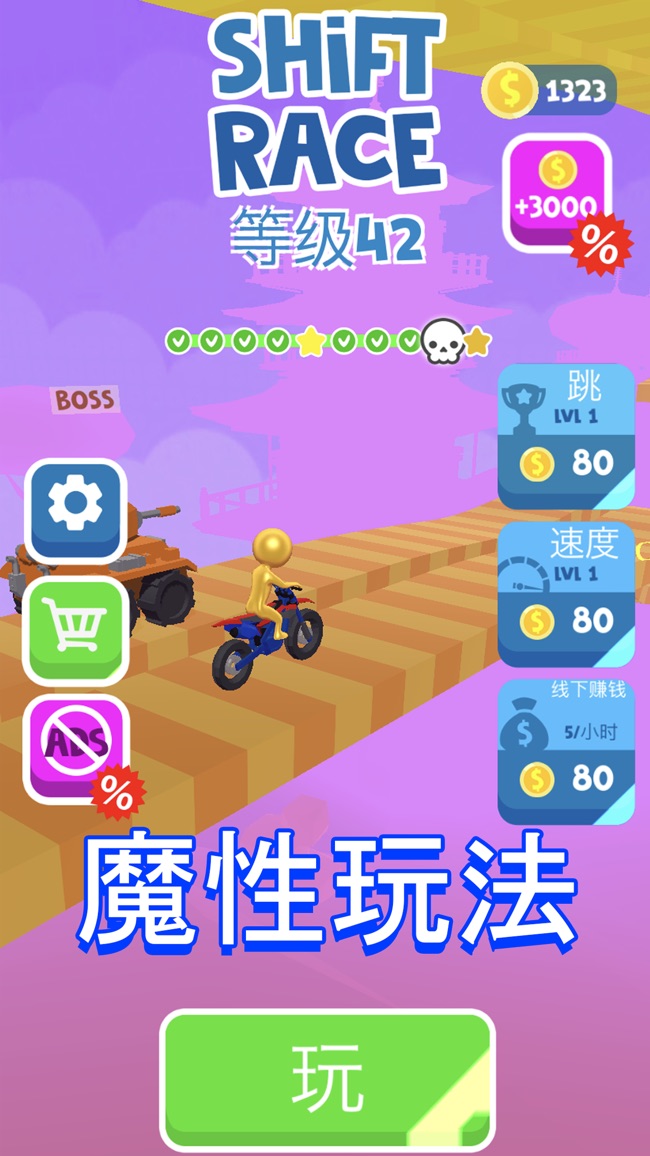海陆空竞赛3D