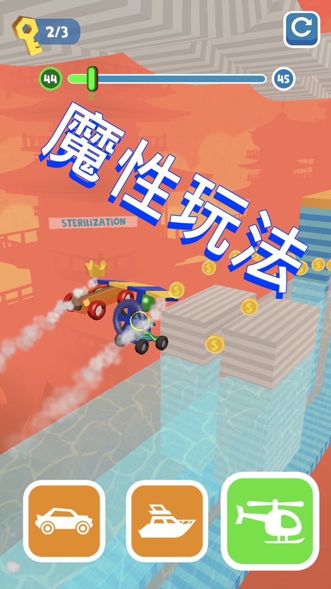 海陆空竞赛3D