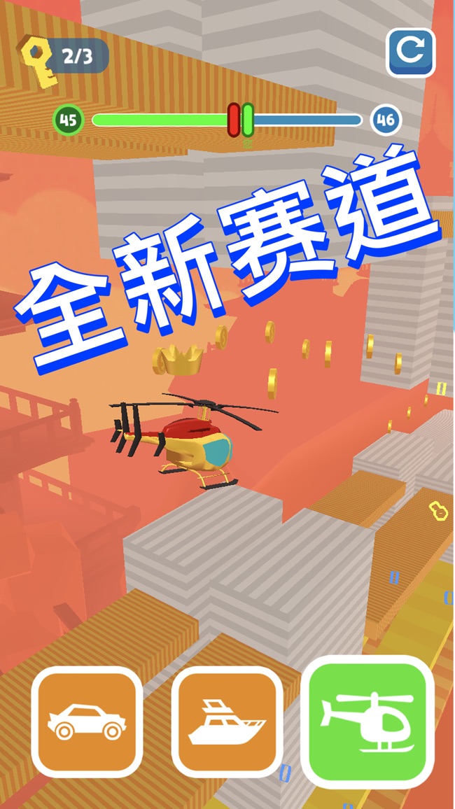 海陆空竞赛3D