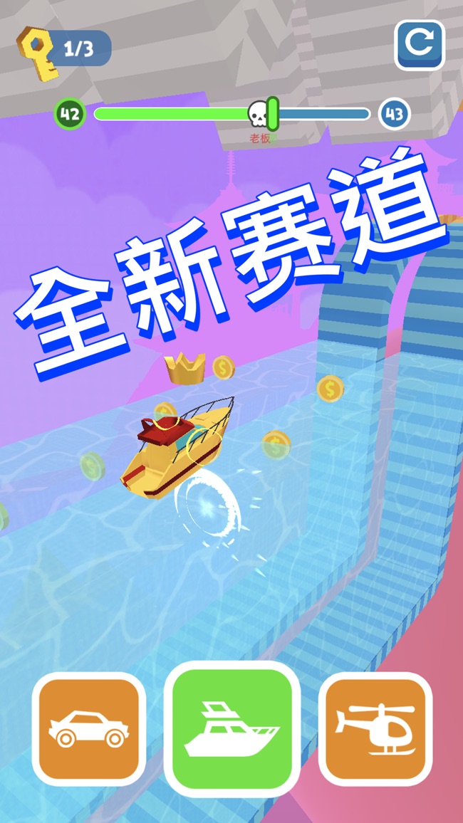 海陆空竞赛3D