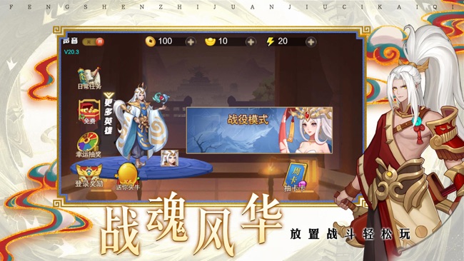 仙元天下GM版