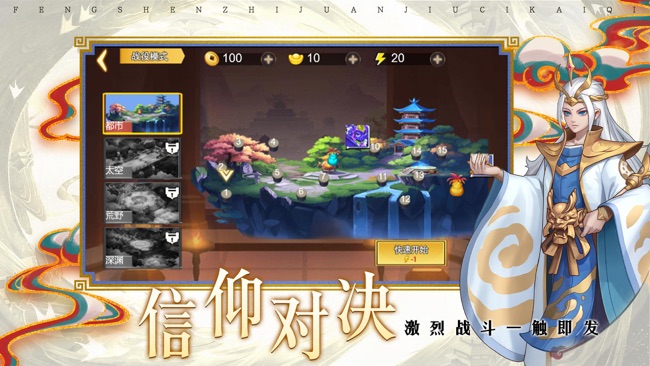 仙元天下GM版