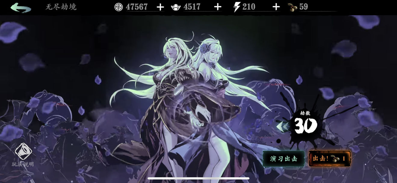 影之刃3左锋无尽30层打法攻略