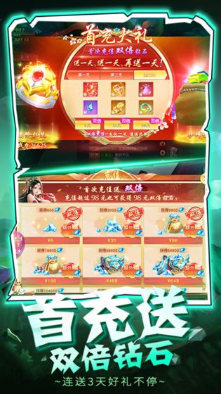 梦回仙域