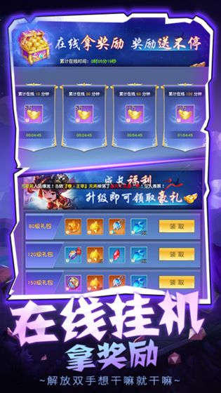 梦回仙域