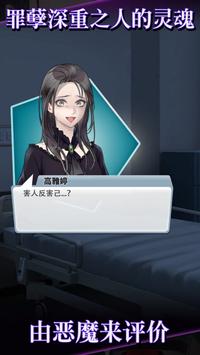 灵魂收购