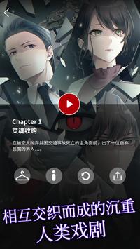 灵魂收购