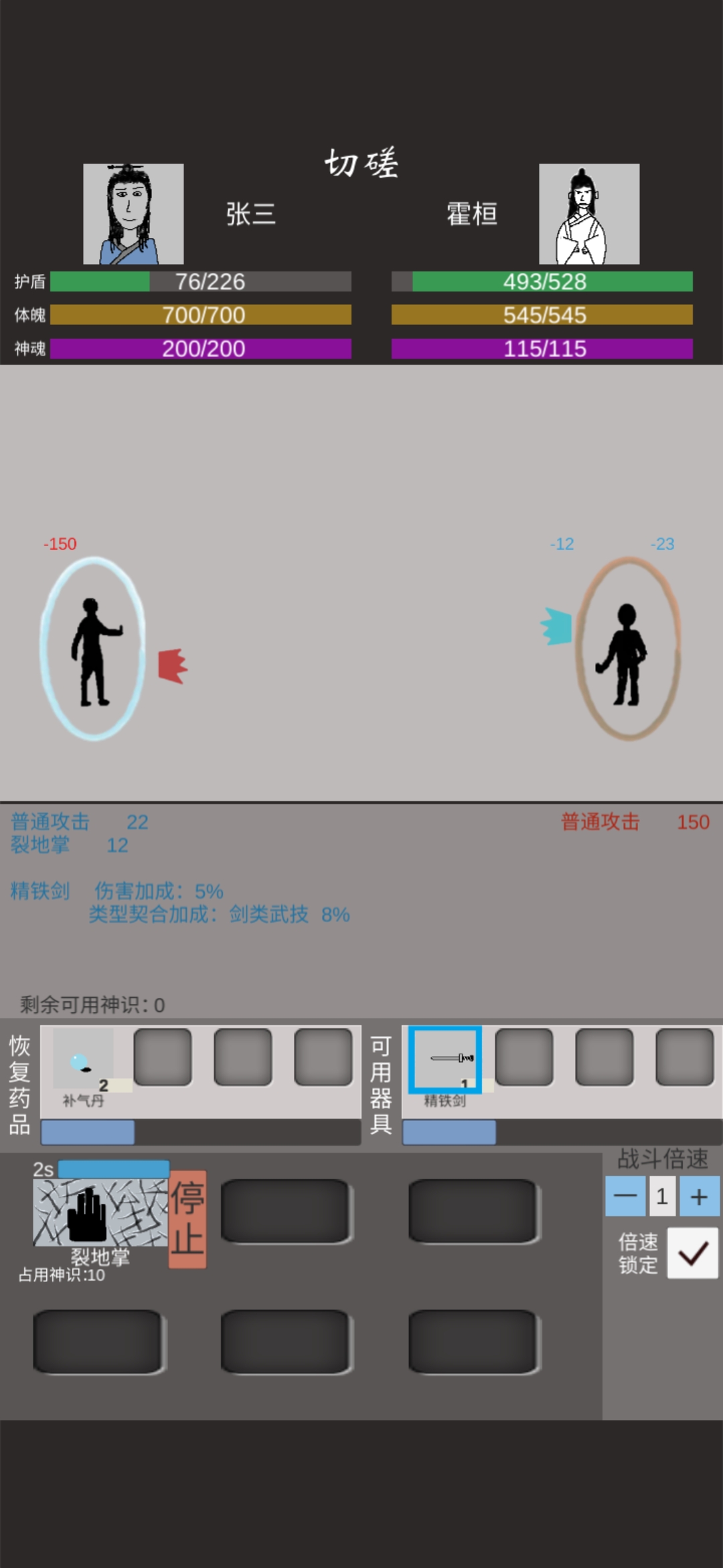 普通人修仙传测试版