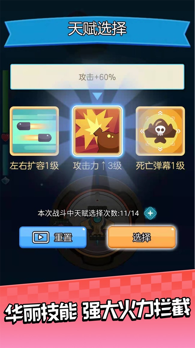 进击，飞行师