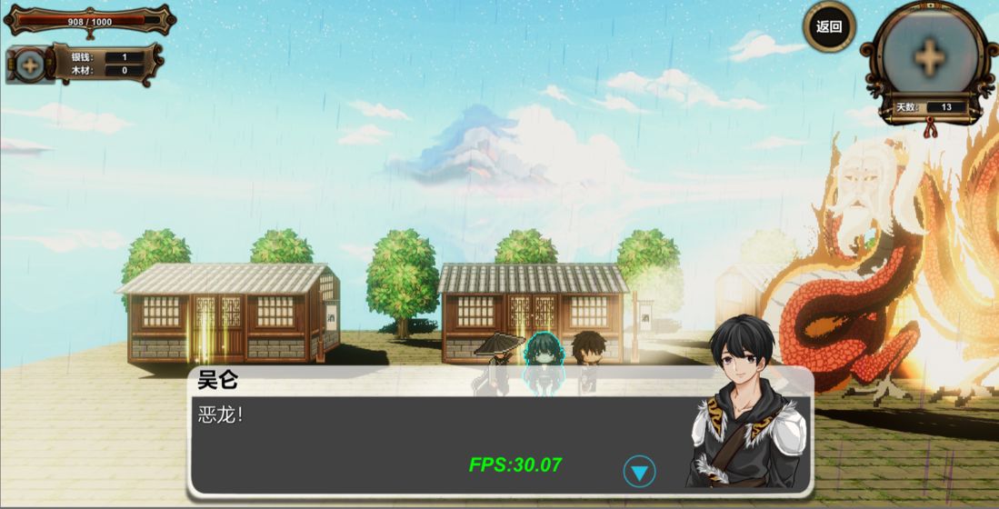 摩登侠客