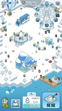微型雪地公园