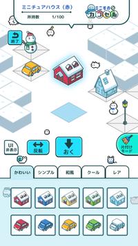 微型雪地公园
