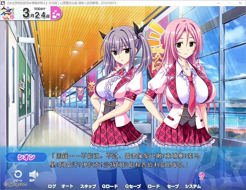 炎之孕我的欧派偶像学院Z安卓汉化手机版