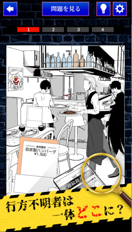 完美犯罪配方中文版