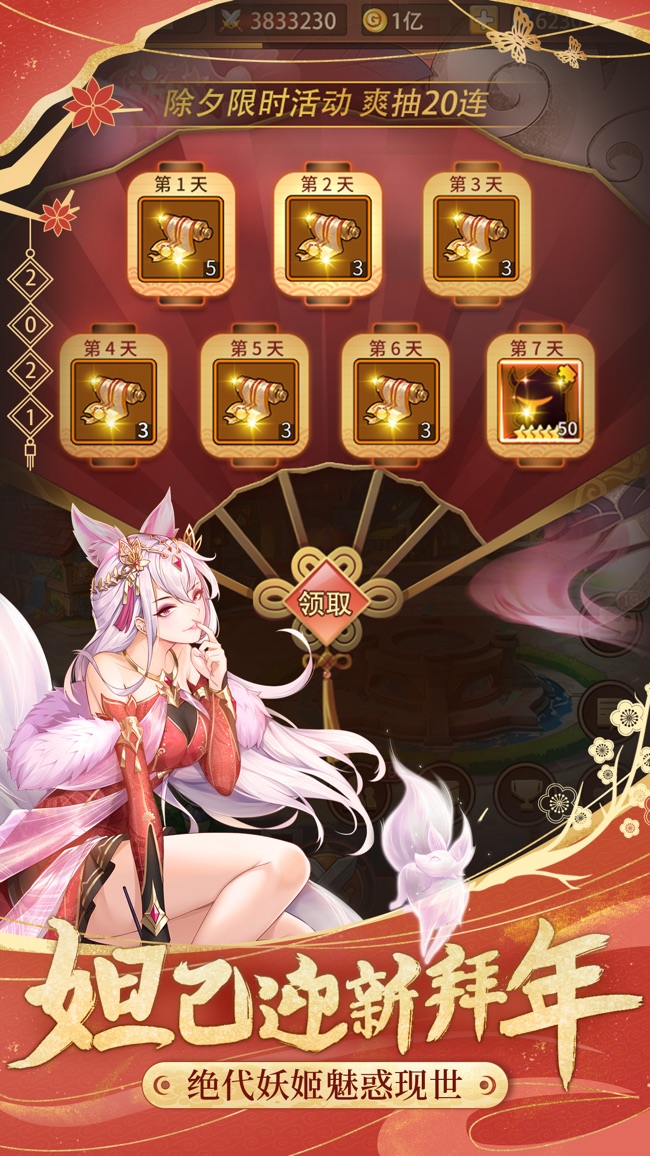 闪烁之光春节版