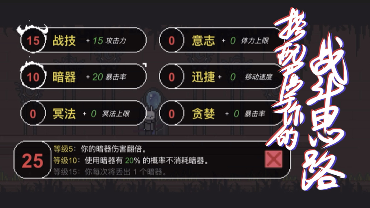 只兔:不灭的勇者测试版