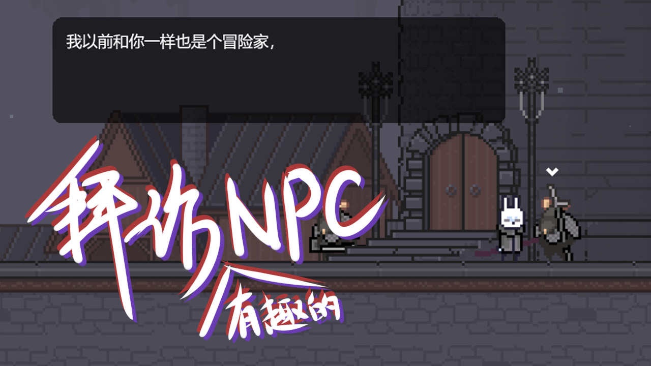 只兔:不灭的勇者测试版