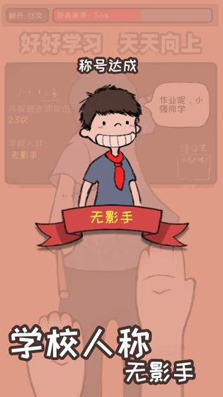 小强同学你作业呢