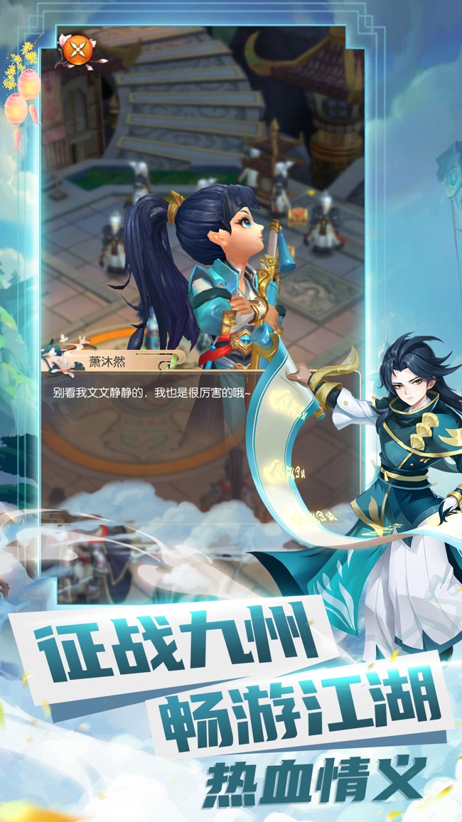 箫剑行