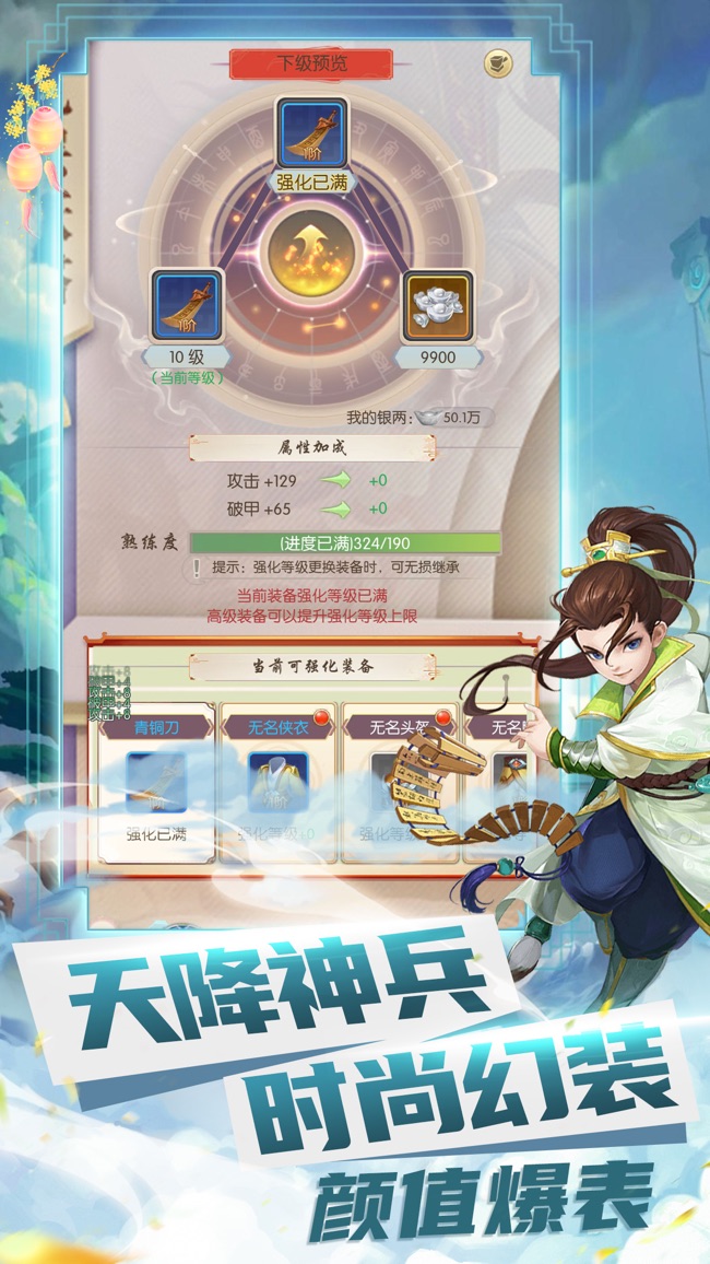 箫剑行