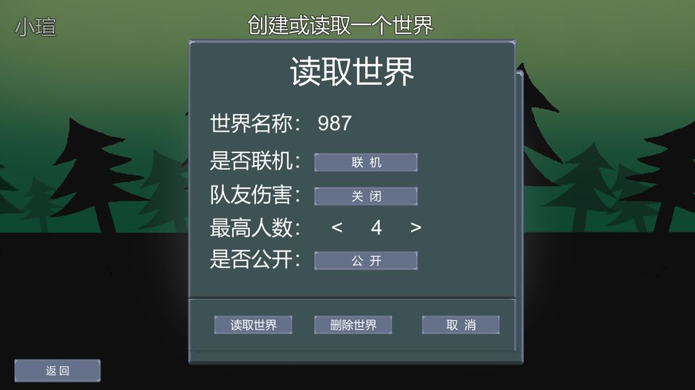 怪物狂潮测试版