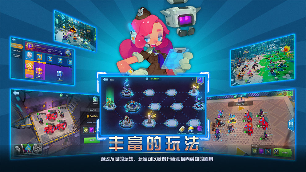 不休战队官方版