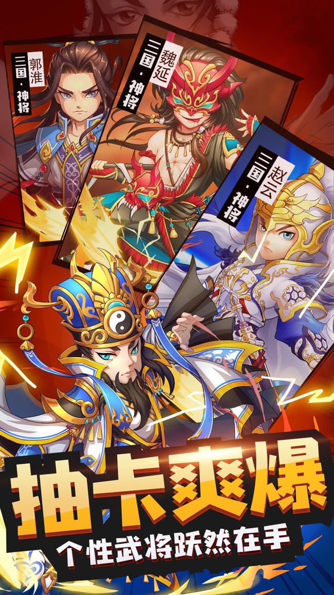 无双神将