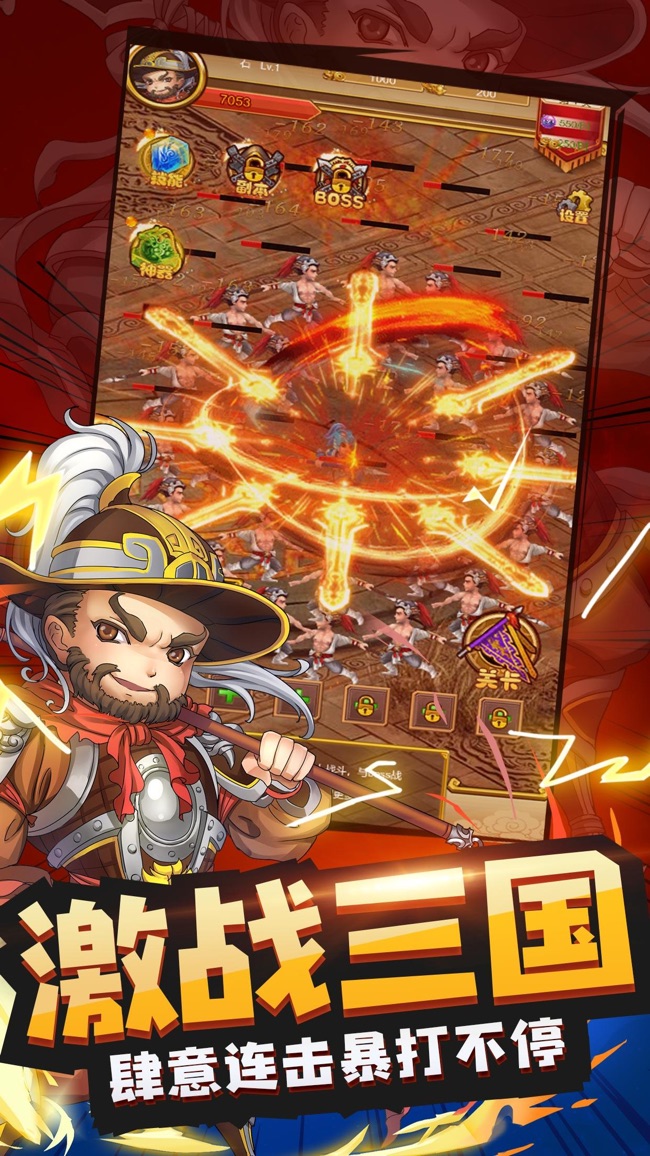 无双神将